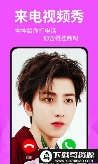 手机动态壁纸免费版截图5