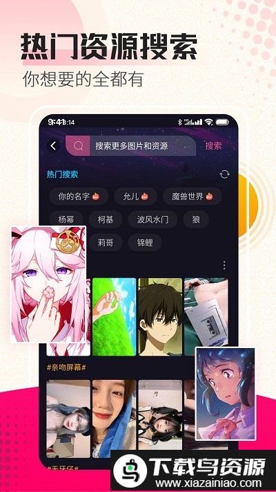 动态壁纸精选大全最新版截图2