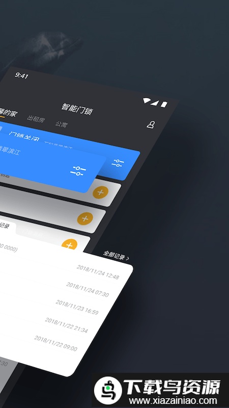 海豚智能门锁截图2