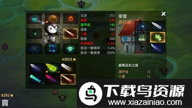 死神苍白剑士的传说最新版截图2