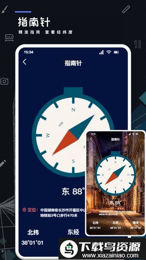 测距测量器最新版截图2