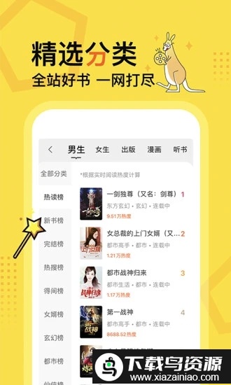 得间免费小说解锁会员版截图2