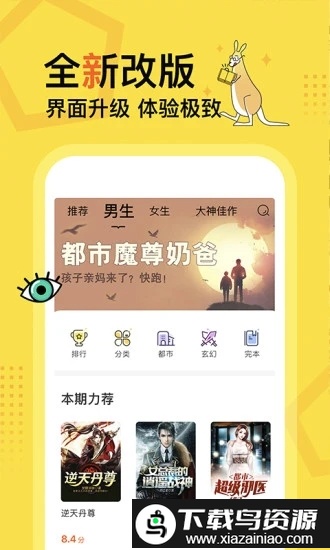 得间免费小说解锁会员版截图3