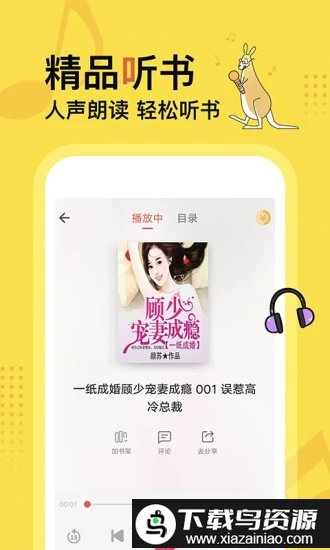 得间免费小说解锁会员版截图4