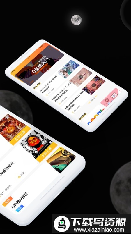 AI手机版(设计软件)截图2