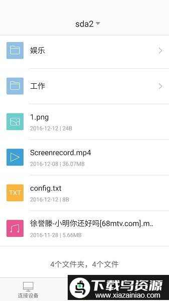 腾达路由管理手机版截图1