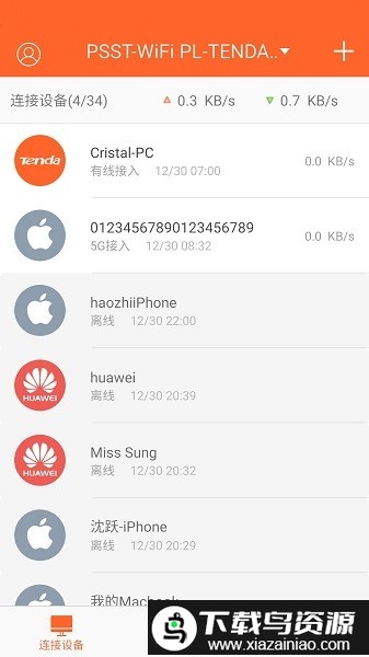 腾达路由管理手机版截图3