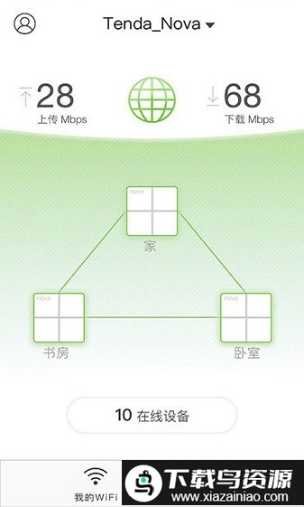 腾达路由管理手机版截图4