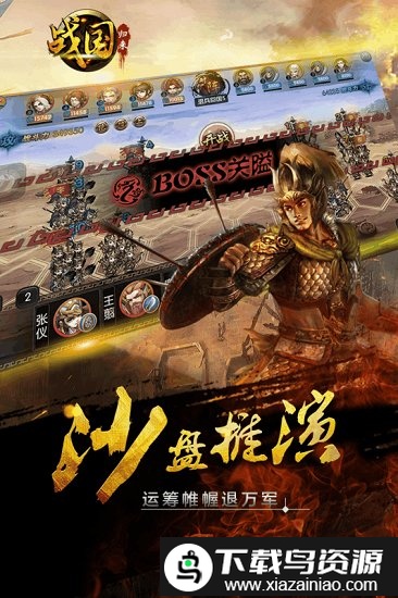 战国归来手游截图4