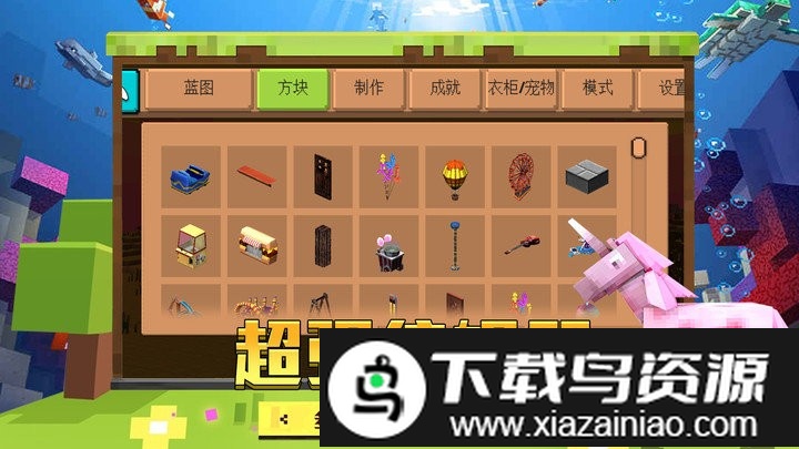 像素神秘世界3d游戏截图3