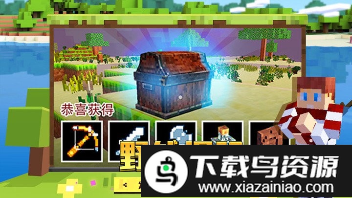 像素神秘世界3d游戏截图4