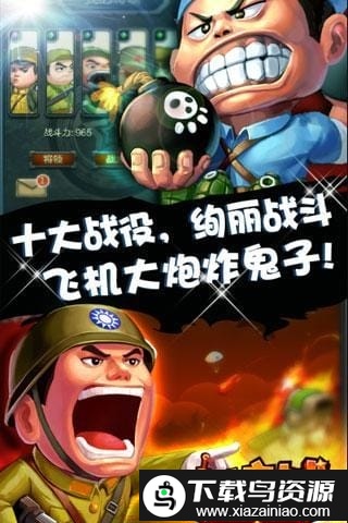 大抗战九游版手游截图2