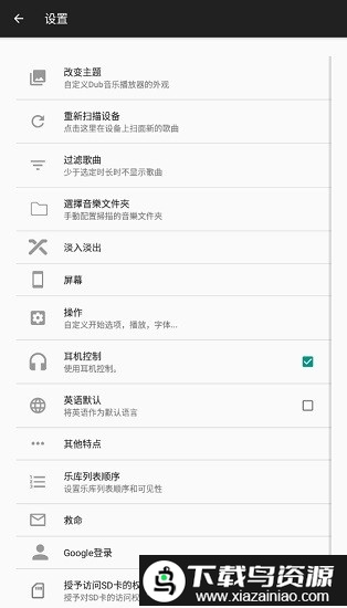 dub music player最新版截图3
