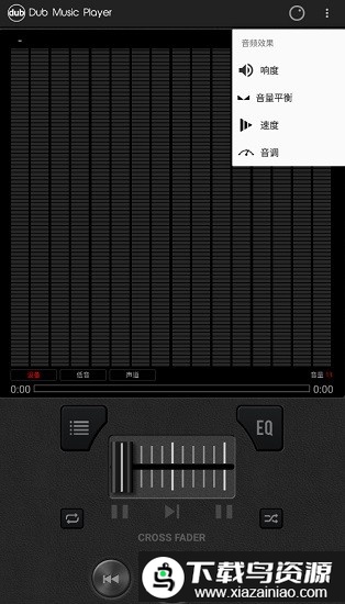dub music player最新版截图4