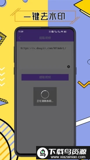 视频去水印擦除大师手机版截图2