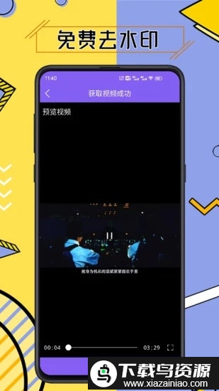 视频去水印擦除大师手机版截图3