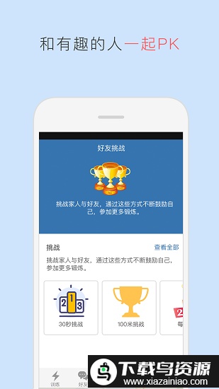 taotaoapp截图2