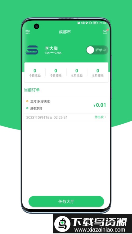 云车配送司机端官方版截图1