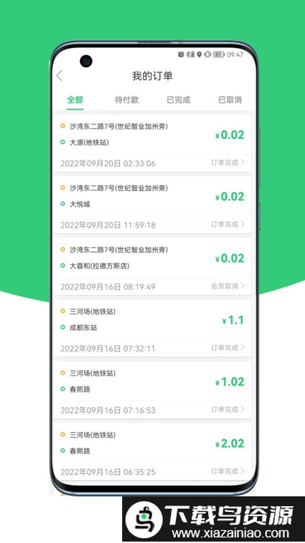 云车配送司机端官方版截图3