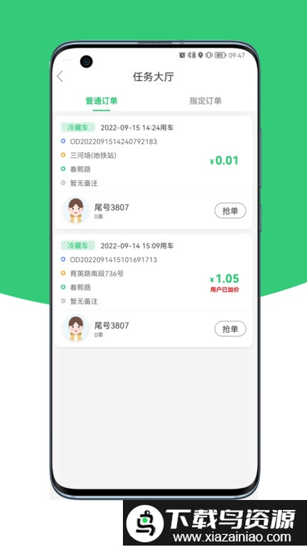 云车配送司机端官方版截图4