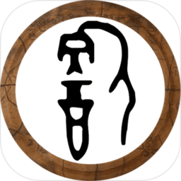 合成甲骨文游戏