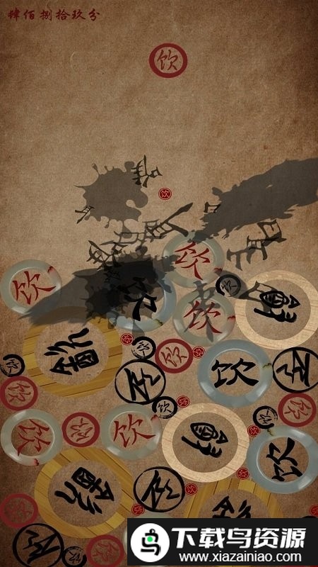 合成甲骨文游戏截图3