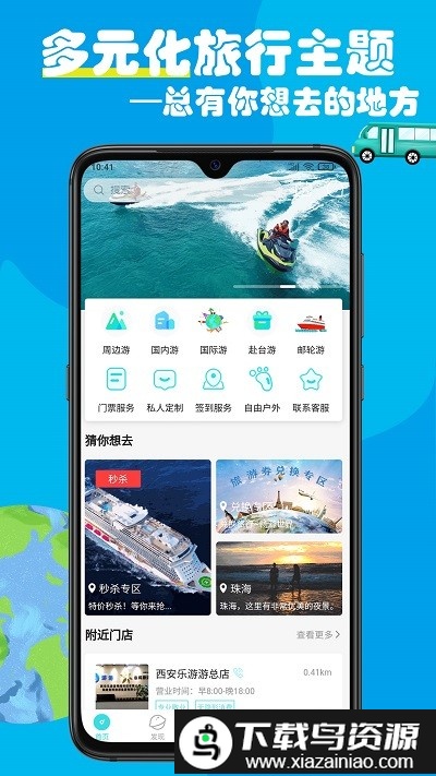 乐游游官方版截图1