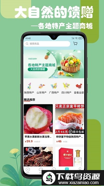 乐游游官方版截图3