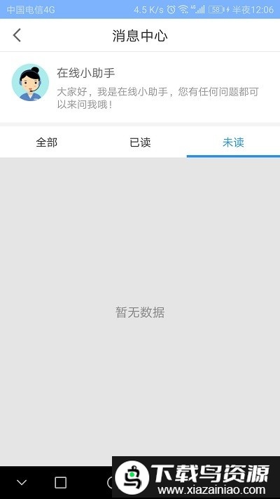 药医邦医护服务截图3