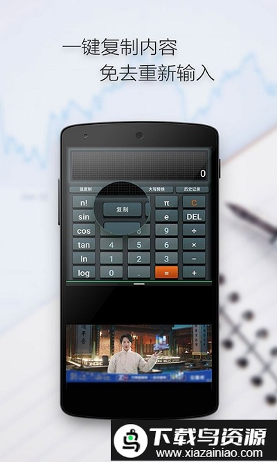 多多计算器分屏版截图1