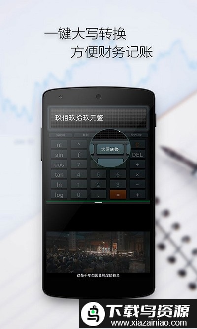 多多计算器分屏版截图2