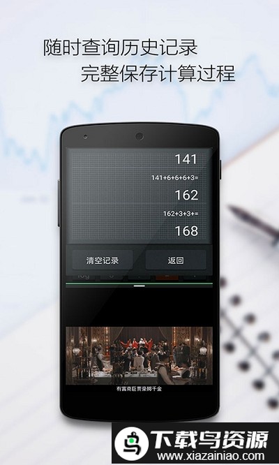 多多计算器分屏版截图3