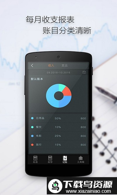 多多计算器分屏版截图4