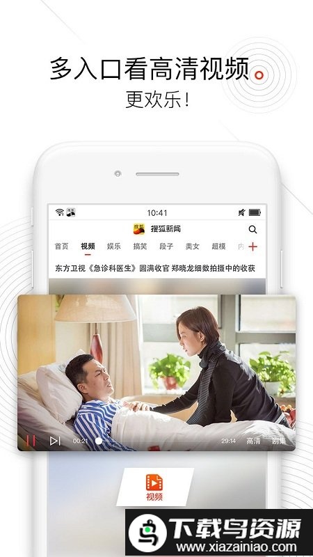 搜狐新闻探索版手机版截图4
