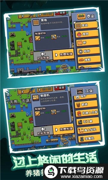 孤岛英雄手游截图2