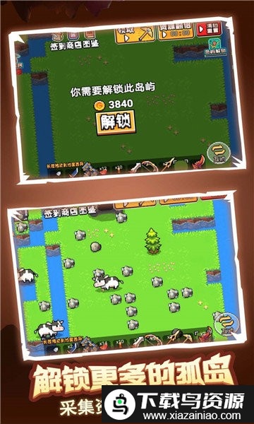 孤岛英雄手游截图3