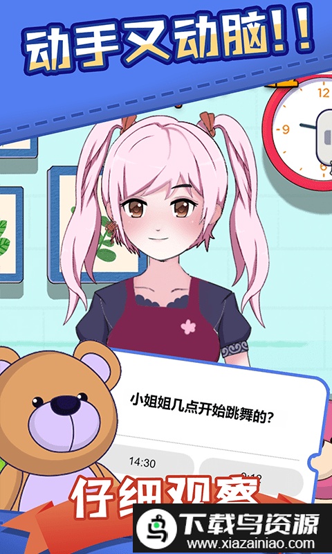 脑洞眼力双考验手机版截图1