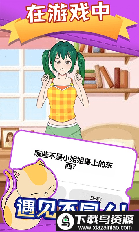 脑洞眼力双考验手机版截图2