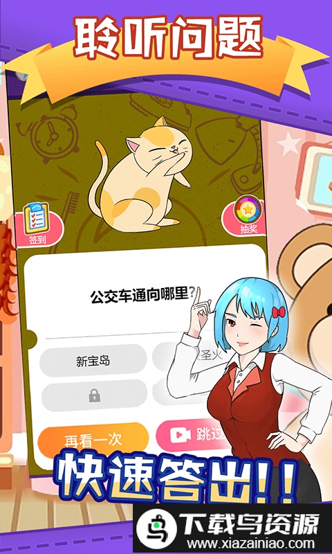 脑洞眼力双考验手机版截图3