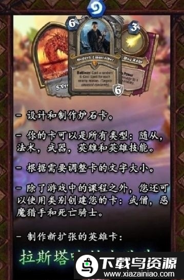 炉石传说卡牌制作器app(HSCard Maker)截图1