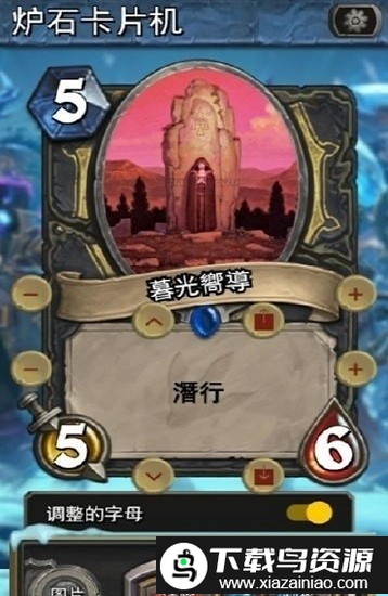 炉石传说卡牌制作器app(HSCard Maker)截图2