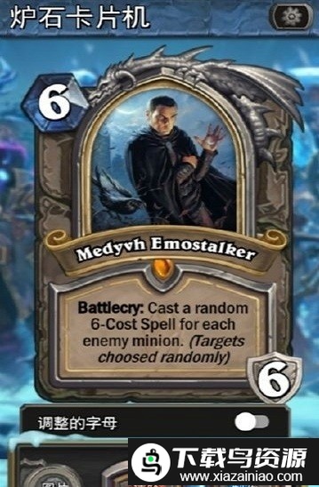 炉石传说卡牌制作器app(HSCard Maker)截图3