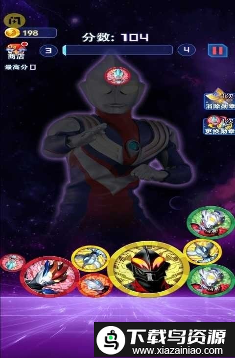 奥特曼进化之旅手机版截图1