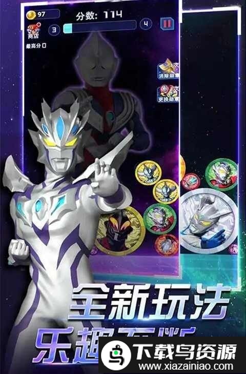 奥特曼进化之旅手机版截图3