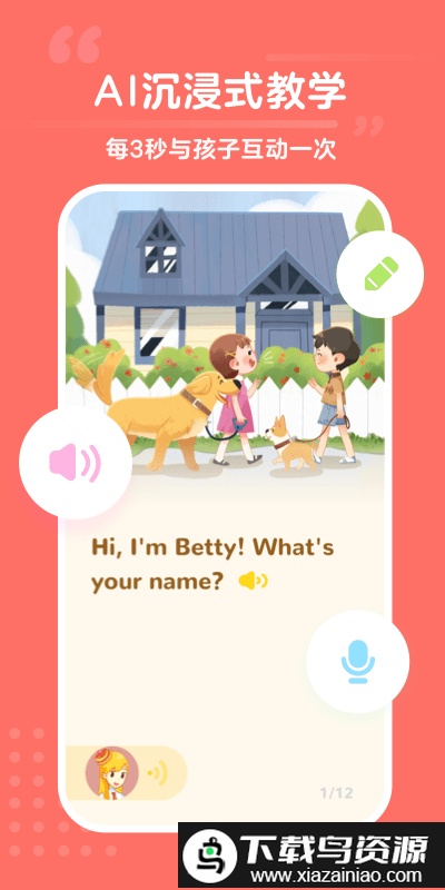 蛋糕英语最新版(百词斩少儿英语)截图3