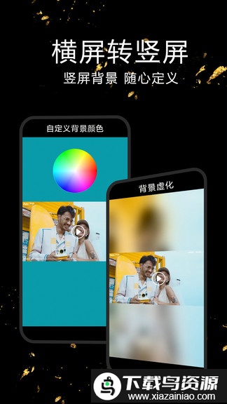 剪影视频编辑器免费版截图1