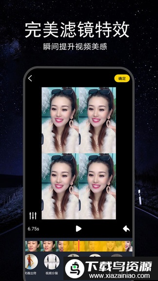 剪影视频编辑器免费版截图2