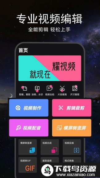 剪影视频编辑器免费版截图4