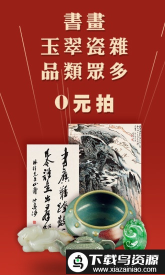 美术传媒拍卖网app截图3