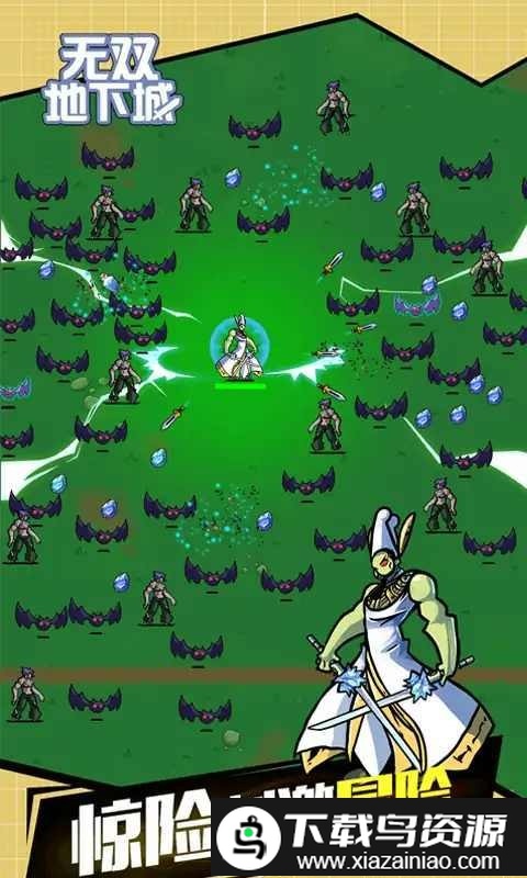 无双地下城游戏截图4